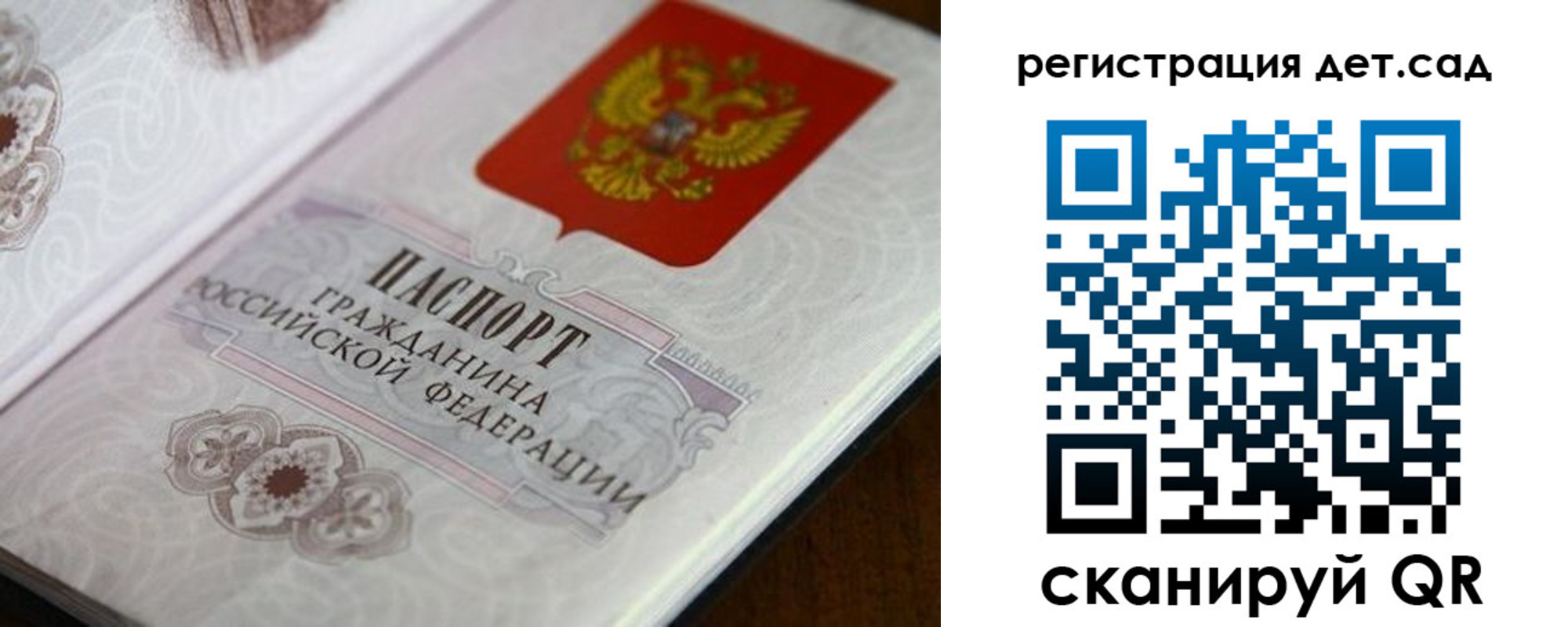 прописка для школы в Черноголовке